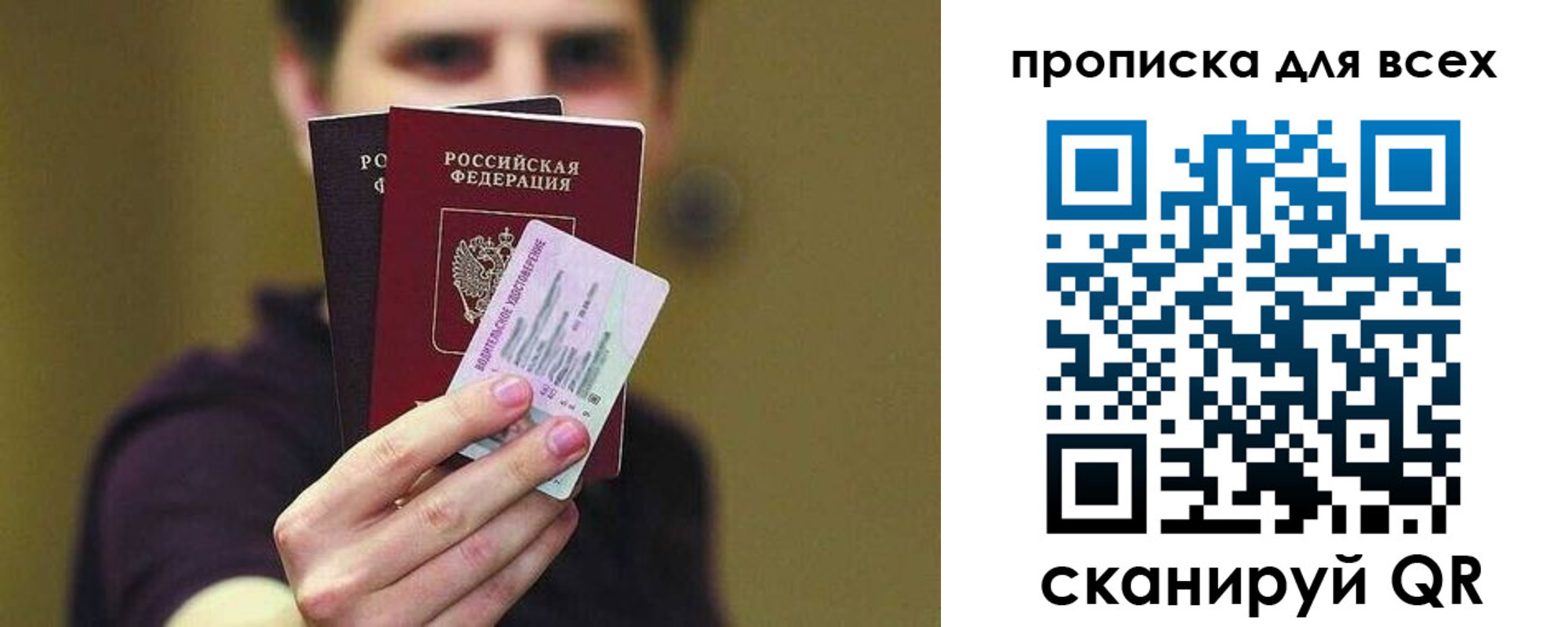временная регистрация гарантия в Ейске